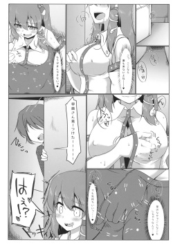 (Kouroumu 10) [Pirorunchi (Pirorun)] Kochiya Sanae Roshutsuroku (Touhou Project) page 9