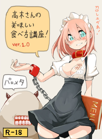 [TNSK] Takagi-san no Oishii Tabe Kata Kouza Ver. 1.0 cover