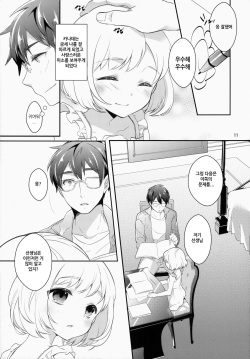 (C83) [99mg (Coconoe Ricoco)] study room | 스터디 룸 [Korean] [달려♂있어] page 10