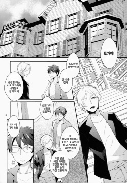 (C83) [99mg (Coconoe Ricoco)] study room | 스터디 룸 [Korean] [달려♂있어] page 5