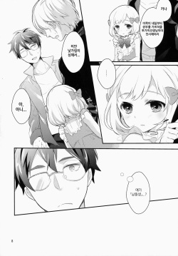 (C83) [99mg (Coconoe Ricoco)] study room | 스터디 룸 [Korean] [달려♂있어] page 7