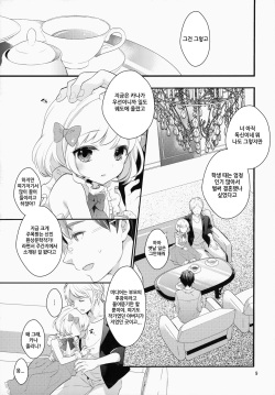 (C83) [99mg (Coconoe Ricoco)] study room | 스터디 룸 [Korean] [달려♂있어] page 8