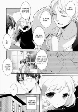 (C83) [99mg (Coconoe Ricoco)] study room | 스터디 룸 [Korean] [달려♂있어] page 9