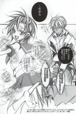 [Kanakana Shoutengai (Riuta Gao)] Sailor wa Sentou Fuku da! (Gag Manga Biyori) page 2