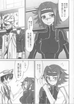 (C85) [Homura's R Comics (Yuuki Homura)] SENTIMENTAL KALLEN (Code Geass) page 6