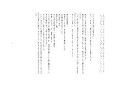 [TS Revolver] Omorashi Mahou Shoujo Keiko! page 4