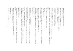 [TS Revolver] Omorashi Mahou Shoujo Keiko! page 7