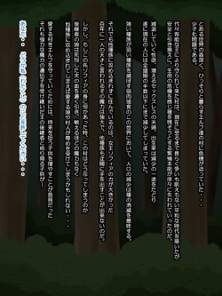 [Asparagus] Shoushika ni Nayamu Elf no Mura ni Shoukan Sareta Kimoi Ossan (Doutei) ga Ko Zukuri suru Ohanashi page 5