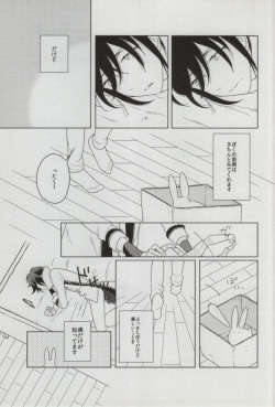 (King of Colors III) [sukinaco (Imai)] sugar sweet nightmare (K) page 6