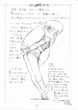 [Shinsekai Soukensha (Asari Yoshitoo)] Enpitsu Egaki H Manga Vol. 3 (Oira Uchuu no Tankoufu, Yamato Takeru) page 2