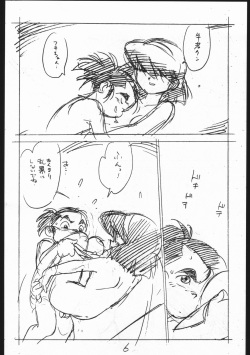 [Shinsekai Soukensha (Asari Yoshitoo)] Enpitsu Egaki H Manga Vol. 3 (Oira Uchuu no Tankoufu, Yamato Takeru) page 6