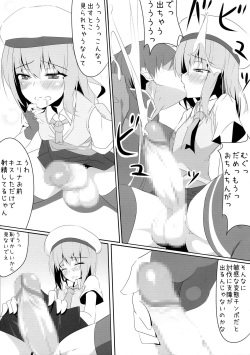 (Futaket 10.5) [WISTERIA (Fuji-han)] Geist (God Eater) page 10