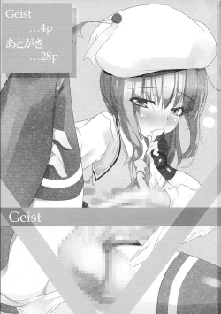 (Futaket 10.5) [WISTERIA (Fuji-han)] Geist (God Eater) page 2