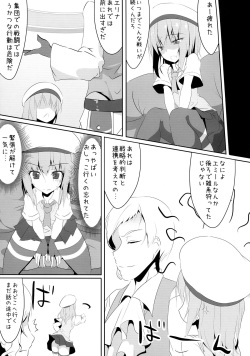 (Futaket 10.5) [WISTERIA (Fuji-han)] Geist (God Eater) page 5