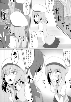 (Futaket 10.5) [WISTERIA (Fuji-han)] Geist (God Eater) page 6