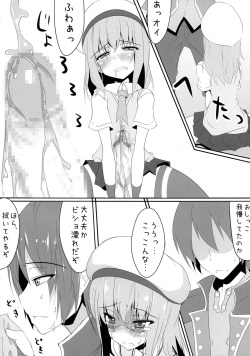 (Futaket 10.5) [WISTERIA (Fuji-han)] Geist (God Eater) page 7