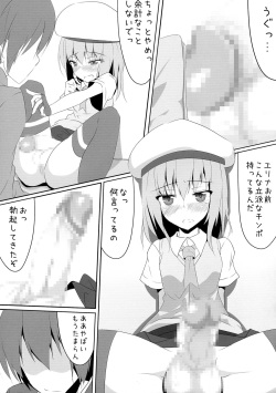 (Futaket 10.5) [WISTERIA (Fuji-han)] Geist (God Eater) page 8