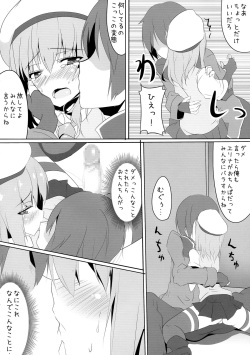 (Futaket 10.5) [WISTERIA (Fuji-han)] Geist (God Eater) page 9