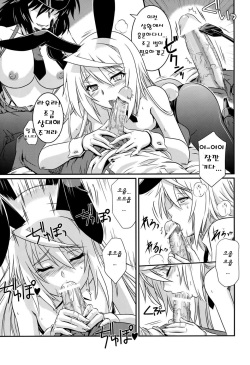 (C84) [CAZA MAYOR (Tsutsumi Akari)] is Incest Strategy 4 (IS <Infinite Stratos>) [Korean] page 6