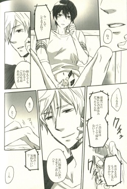 (SUPER23) [Kinakomochi (Kinako)] Telephone SEX (Free!) page 4