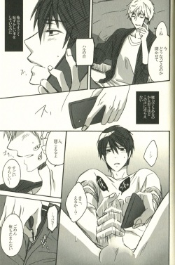 (SUPER23) [Kinakomochi (Kinako)] Telephone SEX (Free!) page 5