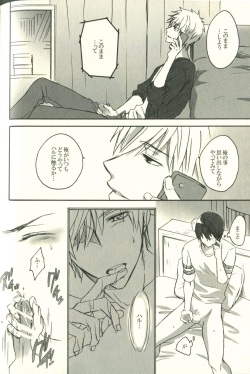 (SUPER23) [Kinakomochi (Kinako)] Telephone SEX (Free!) page 6
