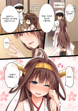 [POETTO (Haryu)] Kekkon Kakko Kari x3 (Kantai Collection -KanColle-) [Korean] [WestVatican] [Digital] page 2