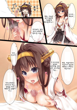 [POETTO (Haryu)] Kekkon Kakko Kari x3 (Kantai Collection -KanColle-) [Korean] [WestVatican] [Digital] page 3