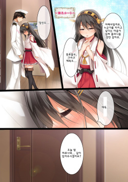 [POETTO (Haryu)] Kekkon Kakko Kari x3 (Kantai Collection -KanColle-) [Korean] [WestVatican] [Digital] page 6