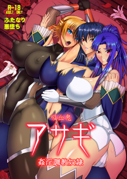 [Circle Σ (Awamori Ichitarou)] Kyuuketsuki Asagi ~Kanin Choukyou Dorei~ (Taimanin Asagi) [English] [Mr. Buns] page 1