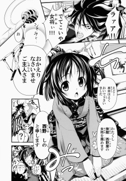(C85) [FreeStyleQuartet (Kuusou)] Gohoushi Okami To Wakasama To page 3
