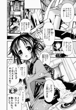 (C85) [FreeStyleQuartet (Kuusou)] Gohoushi Okami To Wakasama To page 5
