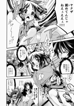 (C85) [FreeStyleQuartet (Kuusou)] Gohoushi Okami To Wakasama To page 7