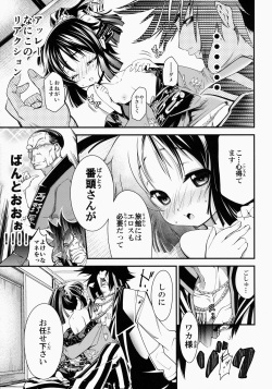 (C85) [FreeStyleQuartet (Kuusou)] Gohoushi Okami To Wakasama To page 8