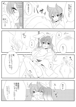 (Kouroumu 10) [Mimippu (Izumimipu)] Hatsujou Usagi no Shitsukekata (Touhou Project) page 4