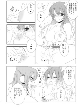 (Kouroumu 10) [Mimippu (Izumimipu)] Hatsujou Usagi no Shitsukekata (Touhou Project) page 5
