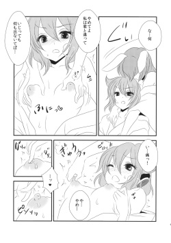 (Kouroumu 10) [Mimippu (Izumimipu)] Hatsujou Usagi no Shitsukekata (Touhou Project) page 6