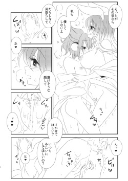 (Kouroumu 10) [Mimippu (Izumimipu)] Hatsujou Usagi no Shitsukekata (Touhou Project) page 7