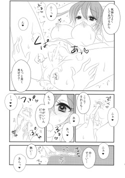 (Kouroumu 10) [Mimippu (Izumimipu)] Hatsujou Usagi no Shitsukekata (Touhou Project) page 8
