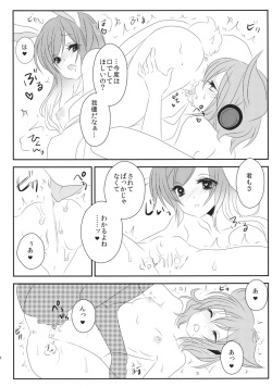 (Kouroumu 10) [Mimippu (Izumimipu)] Hatsujou Usagi no Shitsukekata (Touhou Project) page 9