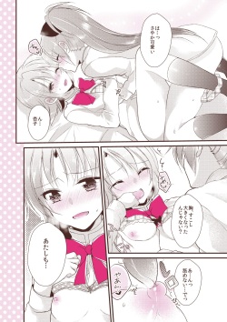 [Honey Butter3g (Mizukaga Syou)] Manatsu no ETUDE (Puella Magi Madoka Magica) [Digital] page 4