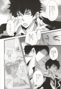 (CCTokyo131) [Aruchisuto (Kagajou Hiroki)] Aoi Haru. (Psycho-Pass) [Incomplete] page 3