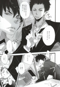(CCTokyo131) [Aruchisuto (Kagajou Hiroki)] Aoi Haru. (Psycho-Pass) [Incomplete] page 4