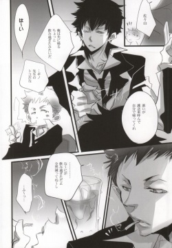 (CCTokyo131) [Aruchisuto (Kagajou Hiroki)] Aoi Haru. (Psycho-Pass) [Incomplete] page 5