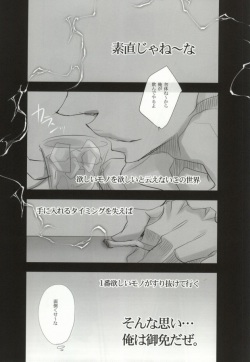 (CCTokyo131) [Aruchisuto (Kagajou Hiroki)] Aoi Haru. (Psycho-Pass) [Incomplete] page 6