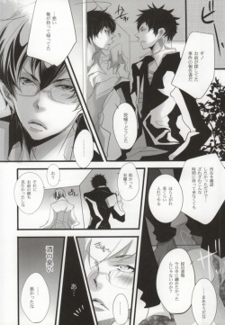 (CCTokyo131) [Aruchisuto (Kagajou Hiroki)] Aoi Haru. (Psycho-Pass) [Incomplete] page 7
