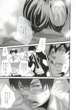 (CCTokyo131) [Aruchisuto (Kagajou Hiroki)] Aoi Haru. (Psycho-Pass) [Incomplete] page 8