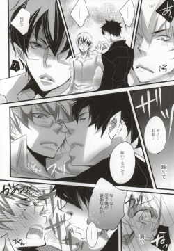 (CCTokyo131) [Aruchisuto (Kagajou Hiroki)] Aoi Haru. (Psycho-Pass) [Incomplete] page 9