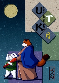 Usagi to Tanuki to Kimono no Hon Tsuki