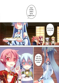 (C83) [Seven Days Holiday (Shinokawa Arumi, Koga Nozomu)] Mad Tea Party (Sword Art Online) [Korean] [neu] page 3